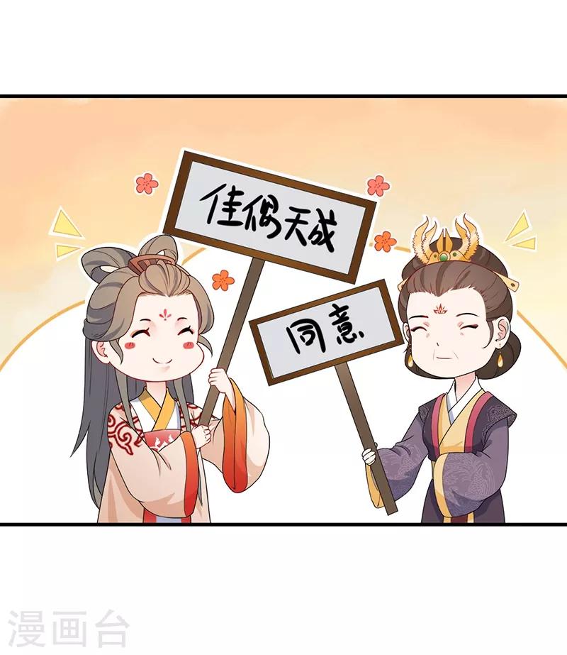 第175话 悲催郡主-第178话