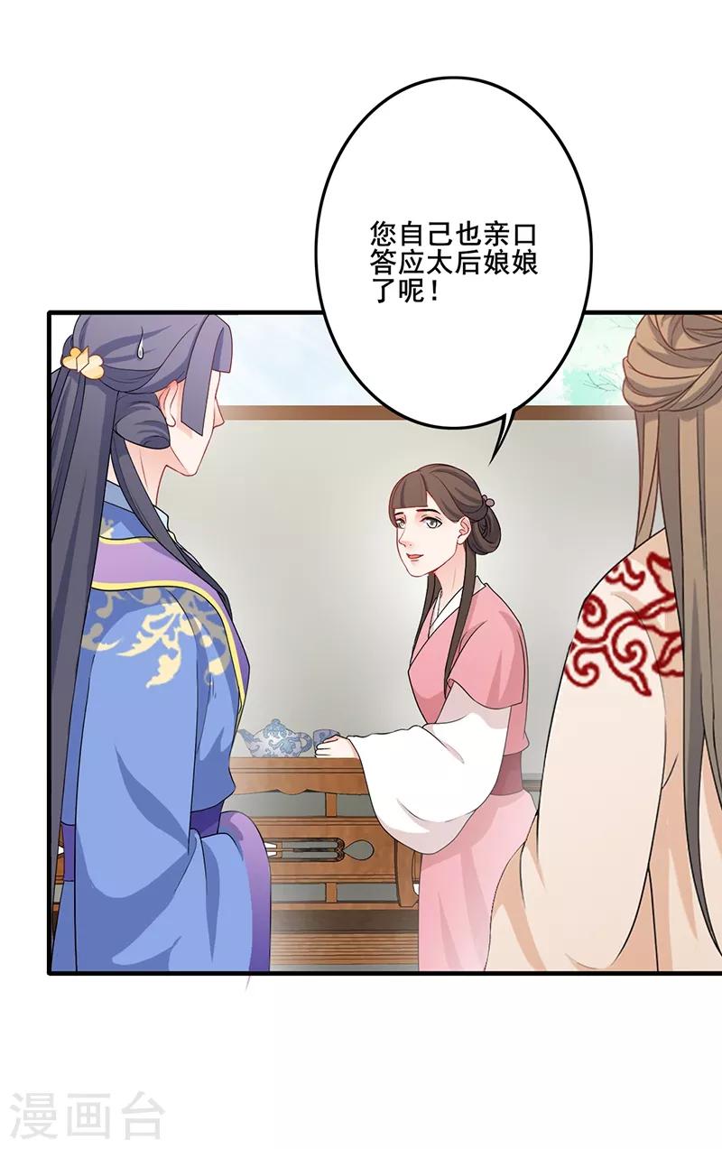 第175话 悲催郡主-第178话