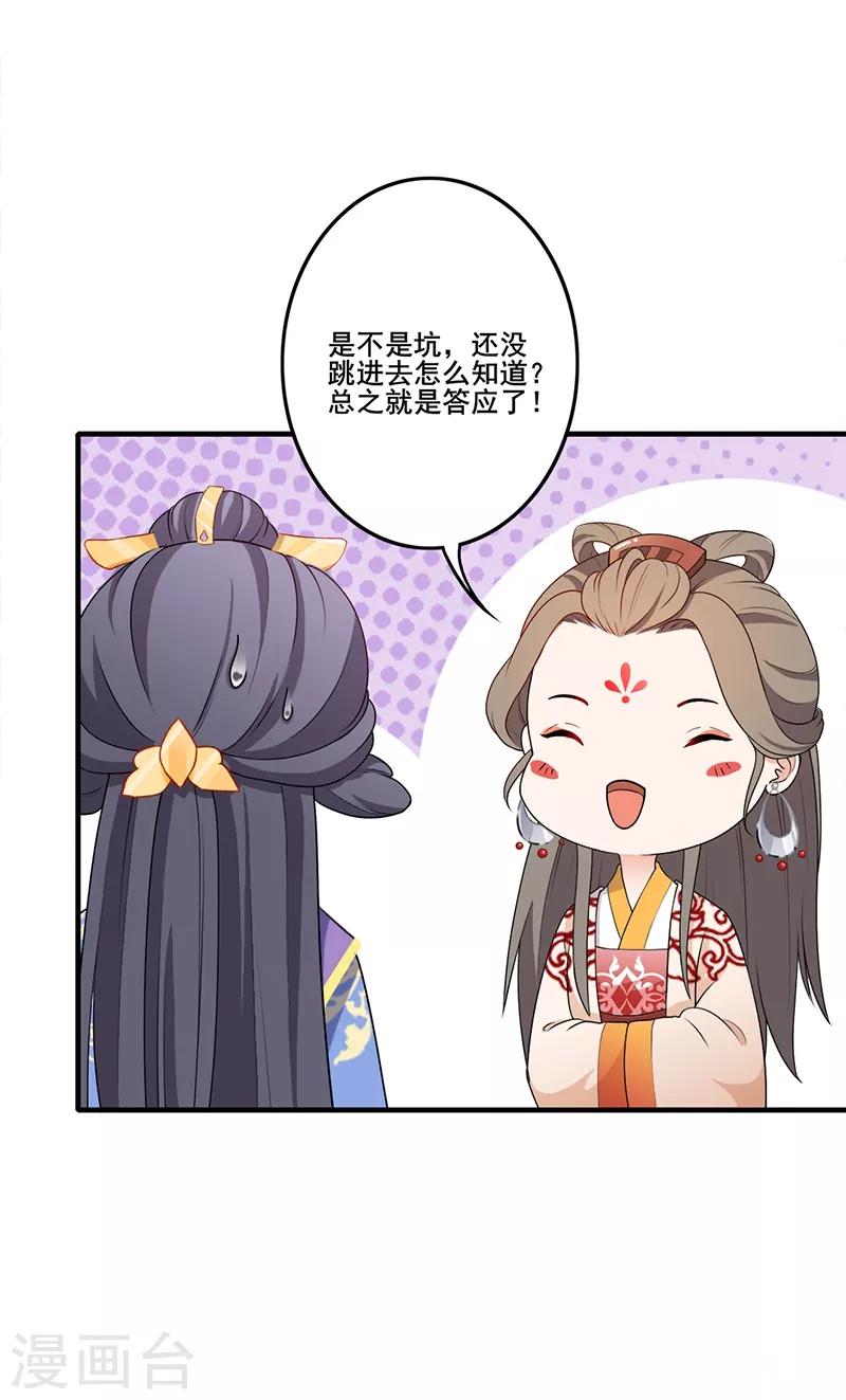 第175话 悲催郡主-第178话