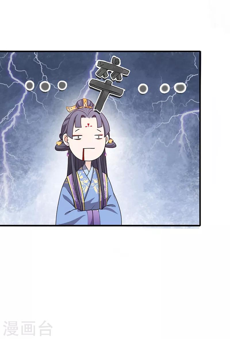第175话 悲催郡主-第178话
