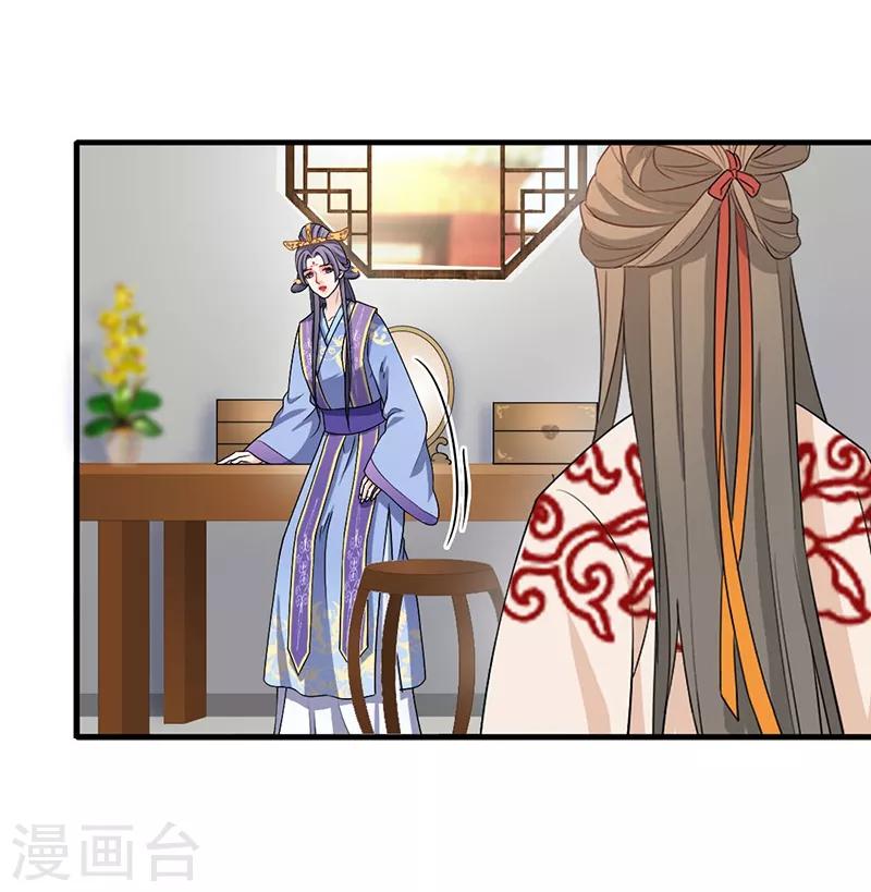 第175话 悲催郡主-第178话