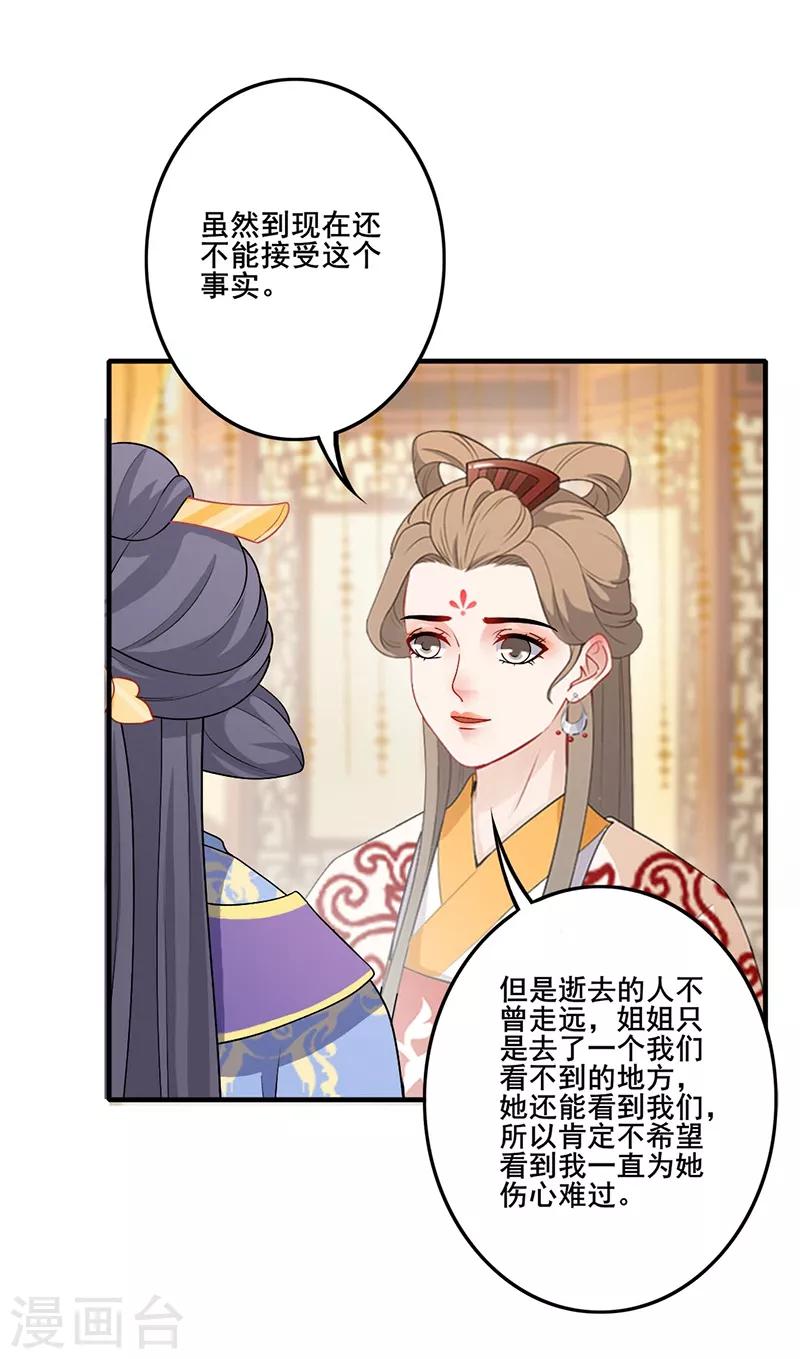 第175话 悲催郡主-第178话