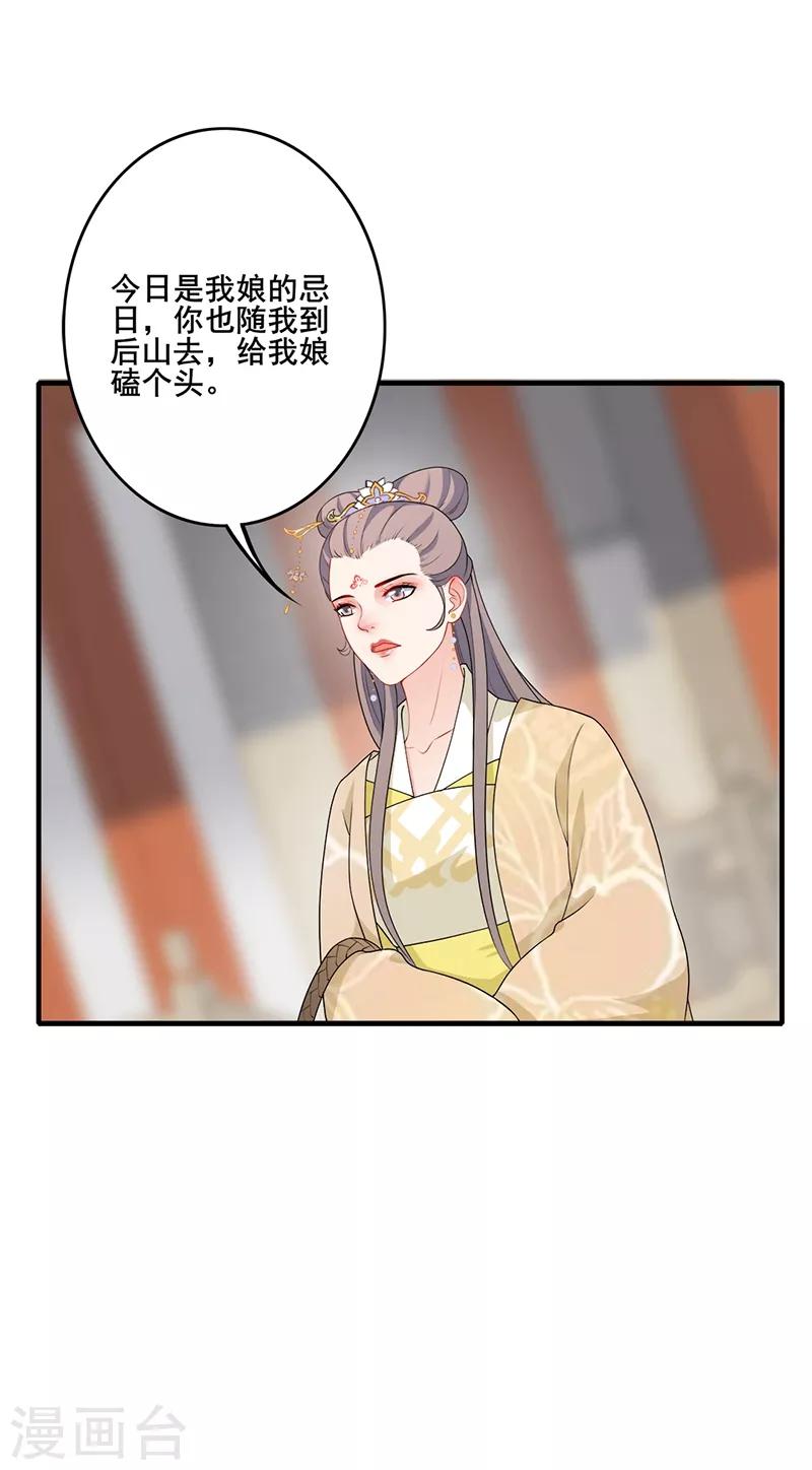 第177话 贵重谢礼-第180话