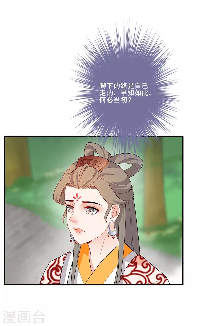 第177话 贵重谢礼-第180话