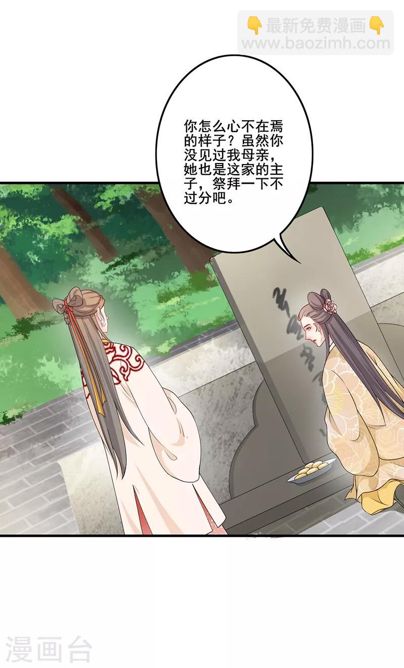第177话 贵重谢礼-第180话