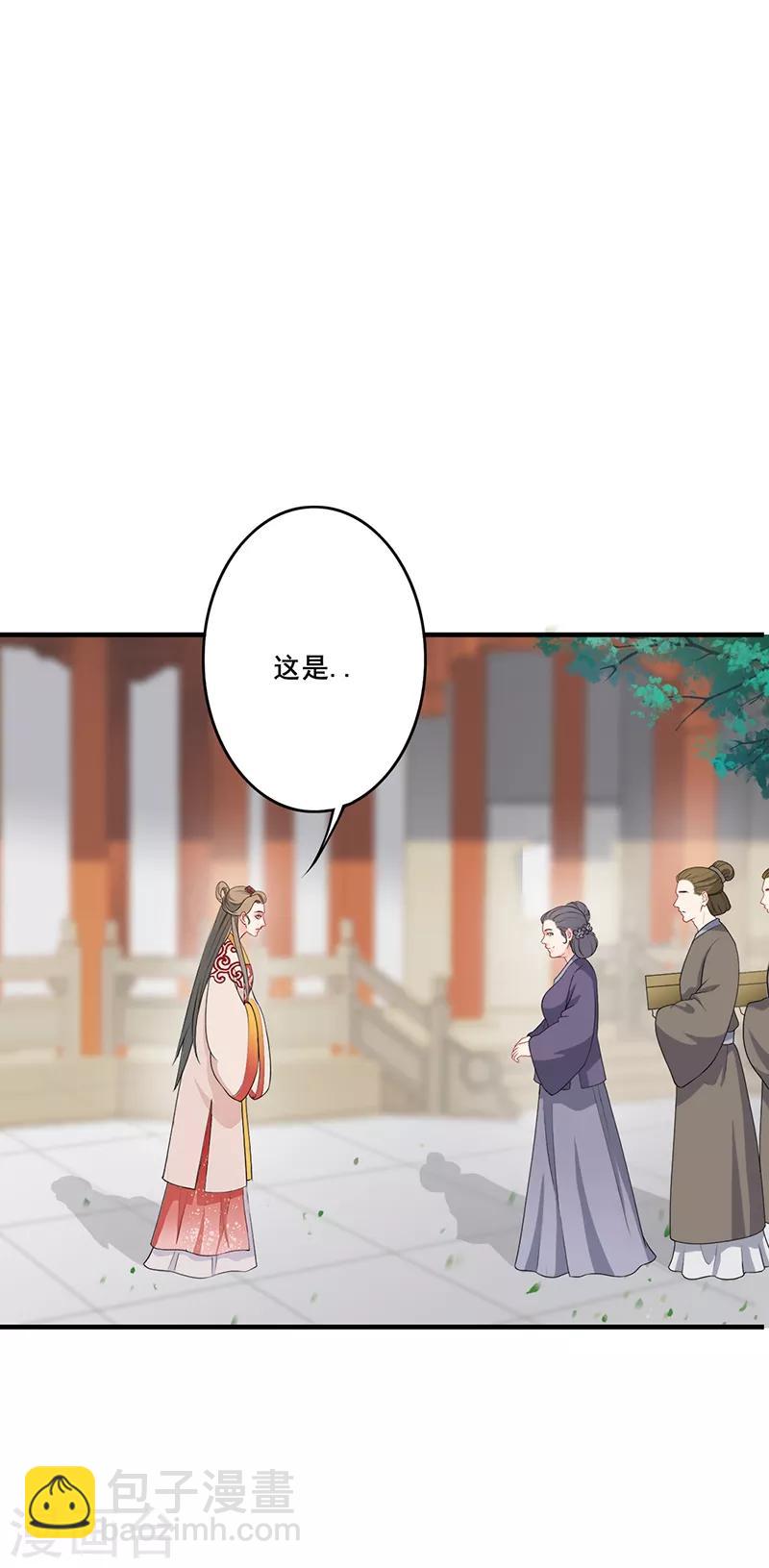 第177话 贵重谢礼-第180话