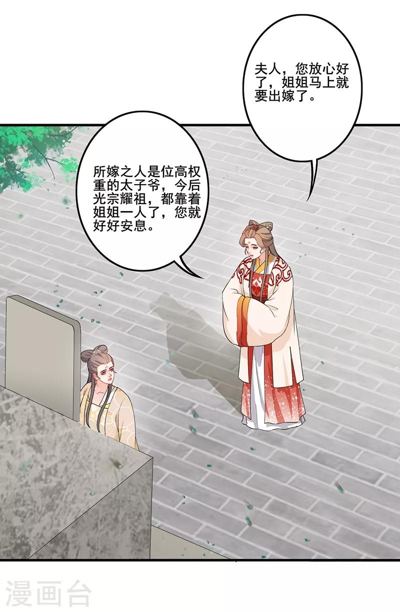 第177话 贵重谢礼-第180话
