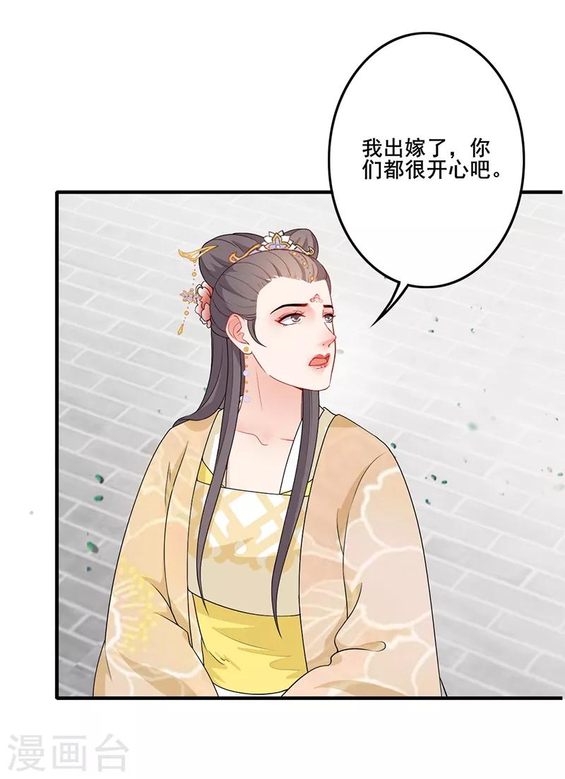 第177话 贵重谢礼-第180话