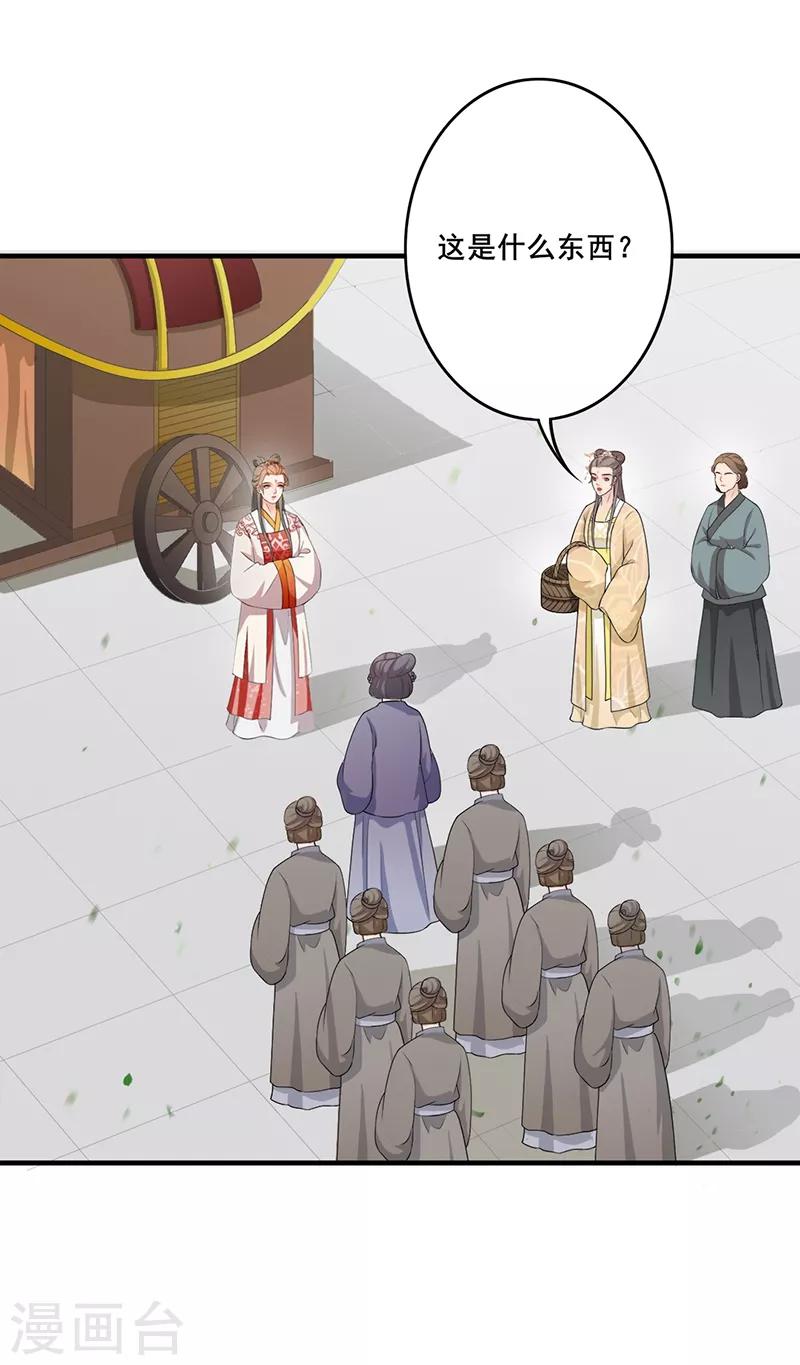 第177话 贵重谢礼-第180话