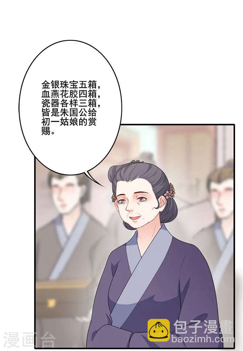 第177话 贵重谢礼-第180话