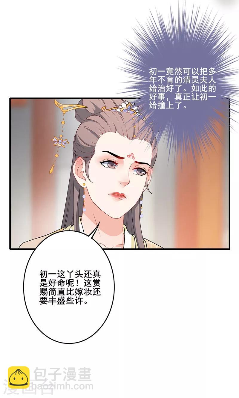 第177话 贵重谢礼-第180话