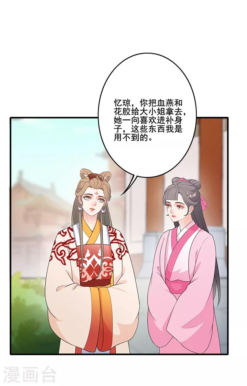 第177话 贵重谢礼-第180话