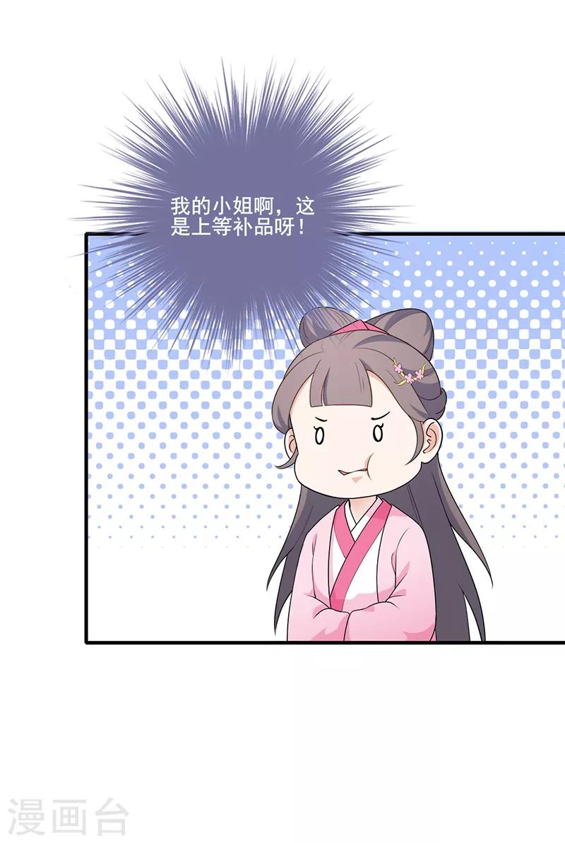 第177话 贵重谢礼-第180话