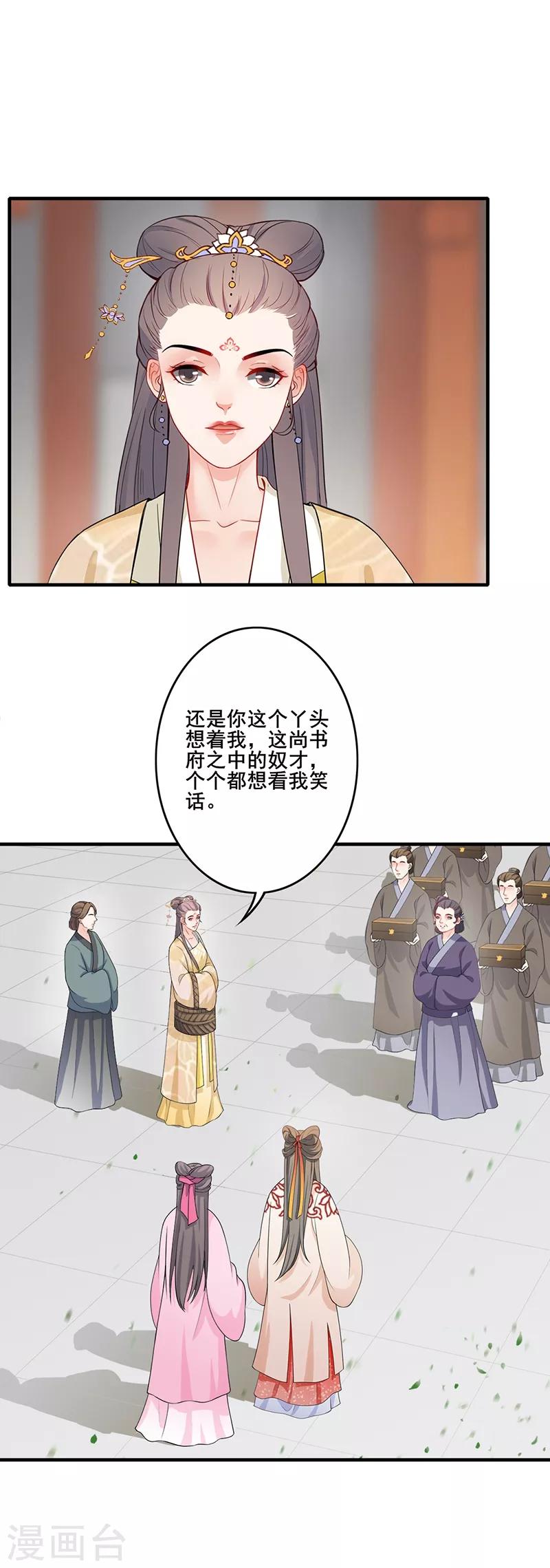 第177话 贵重谢礼-第180话