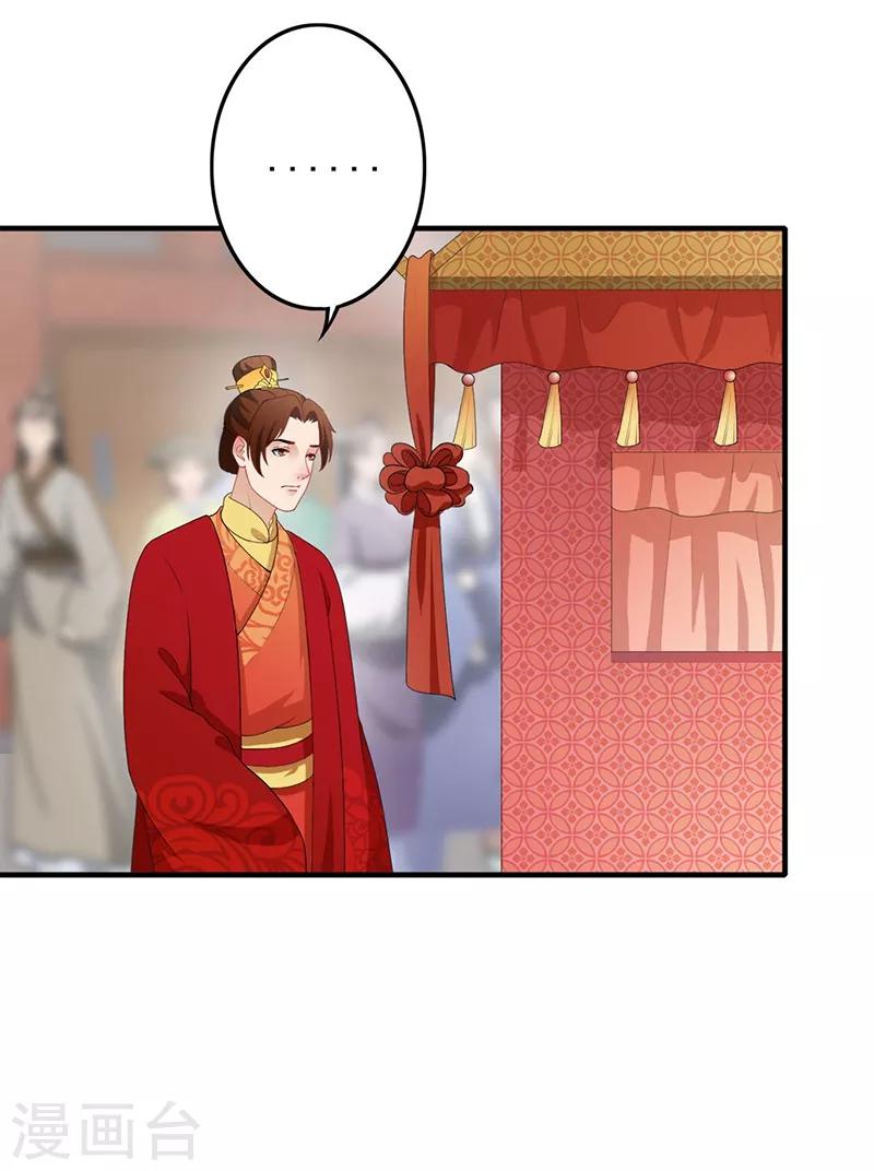第179话 特制秘药-第182话