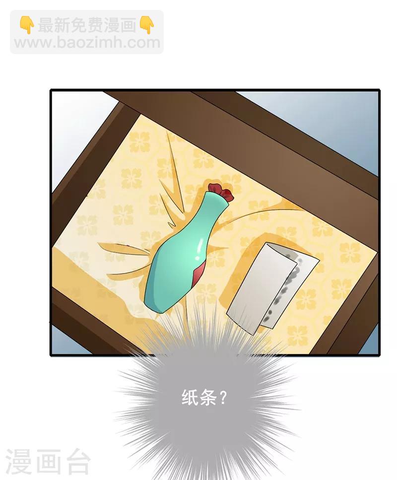 第179话 特制秘药-第182话