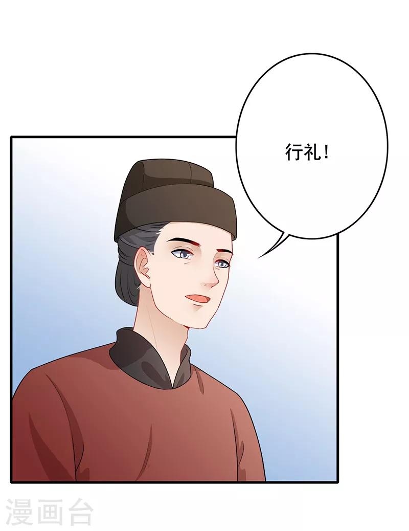 第179话 特制秘药-第182话