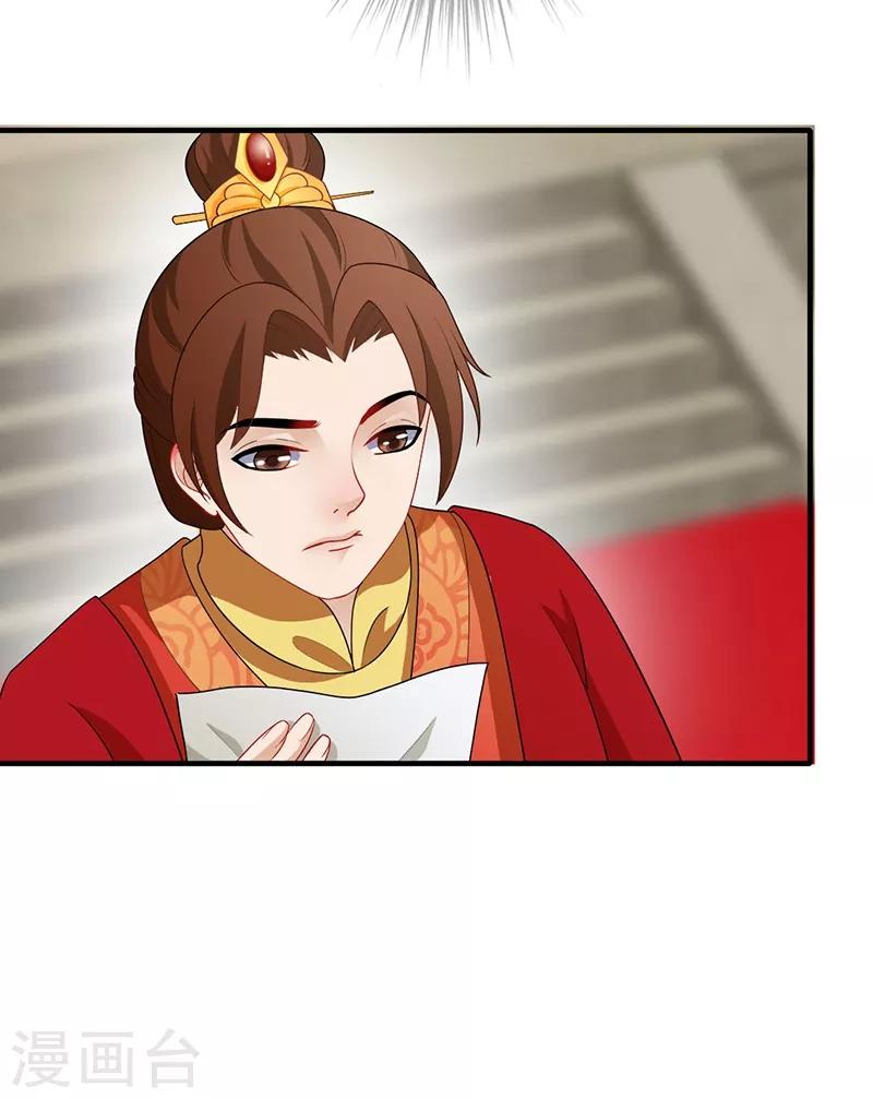第179话 特制秘药-第182话