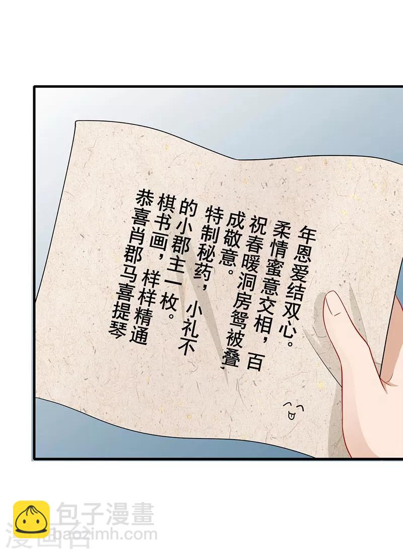 第179话 特制秘药-第182话