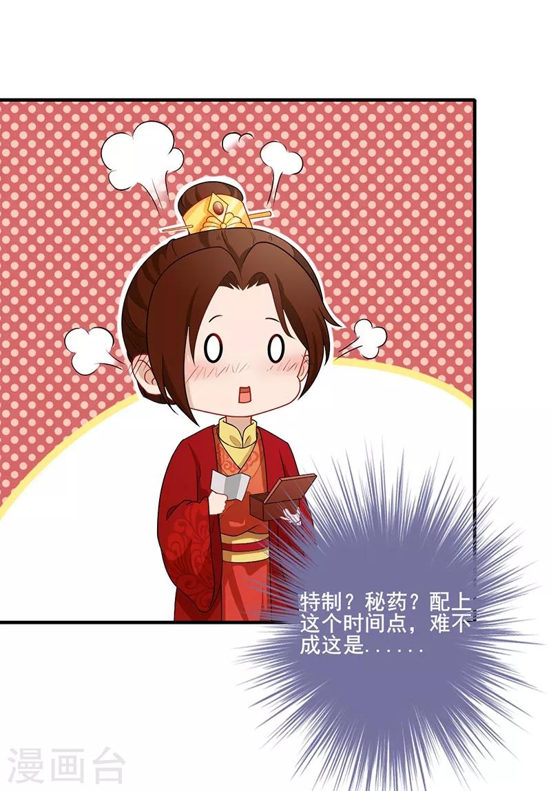 第179话 特制秘药-第182话