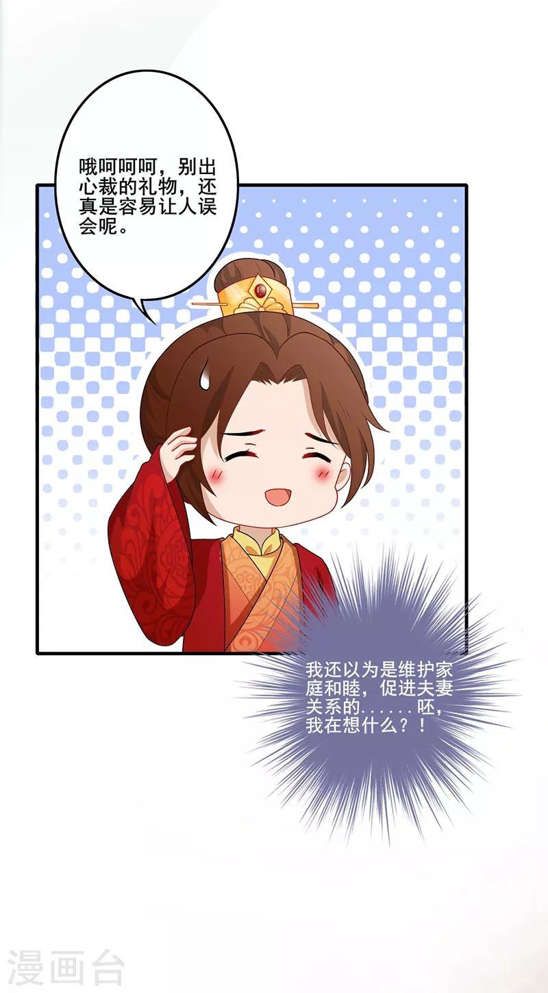 第179话 特制秘药-第182话