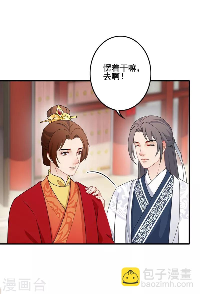 第179话 特制秘药-第182话