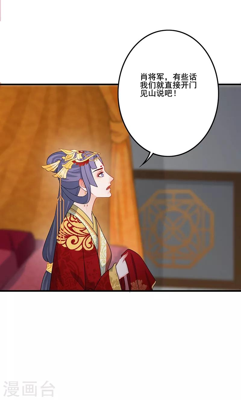 第181话 意外一吻-第184话