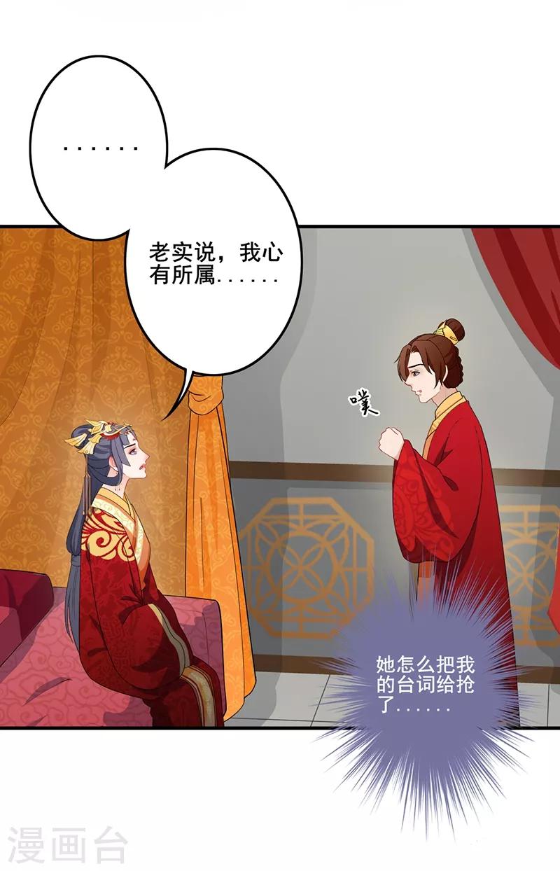 第181话 意外一吻-第184话