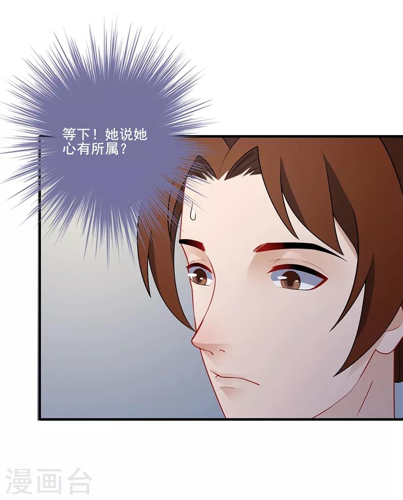 第181话 意外一吻-第184话