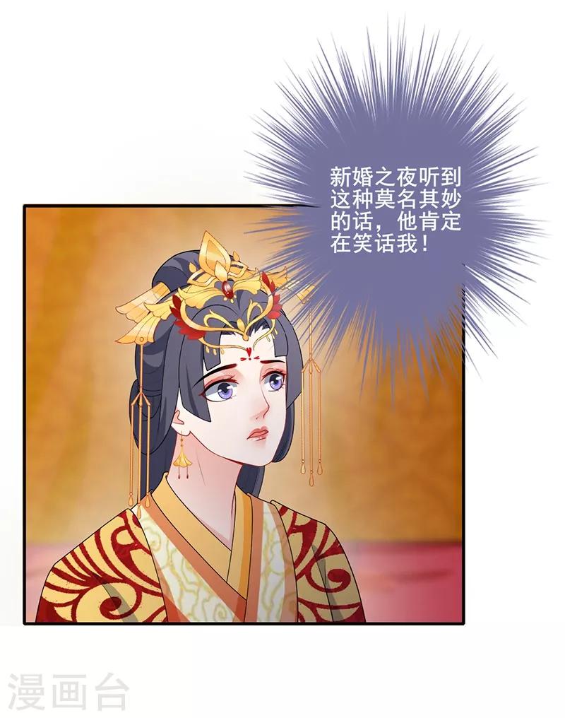 第181话 意外一吻-第184话