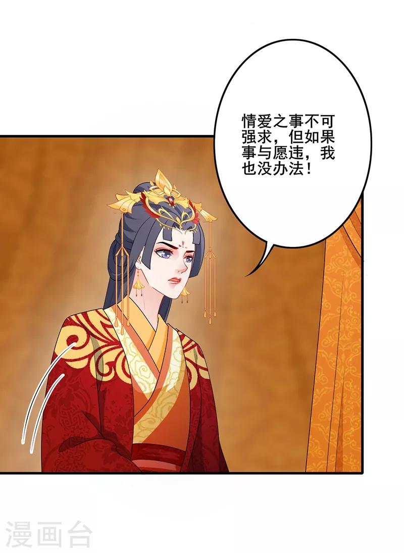 第181话 意外一吻-第184话