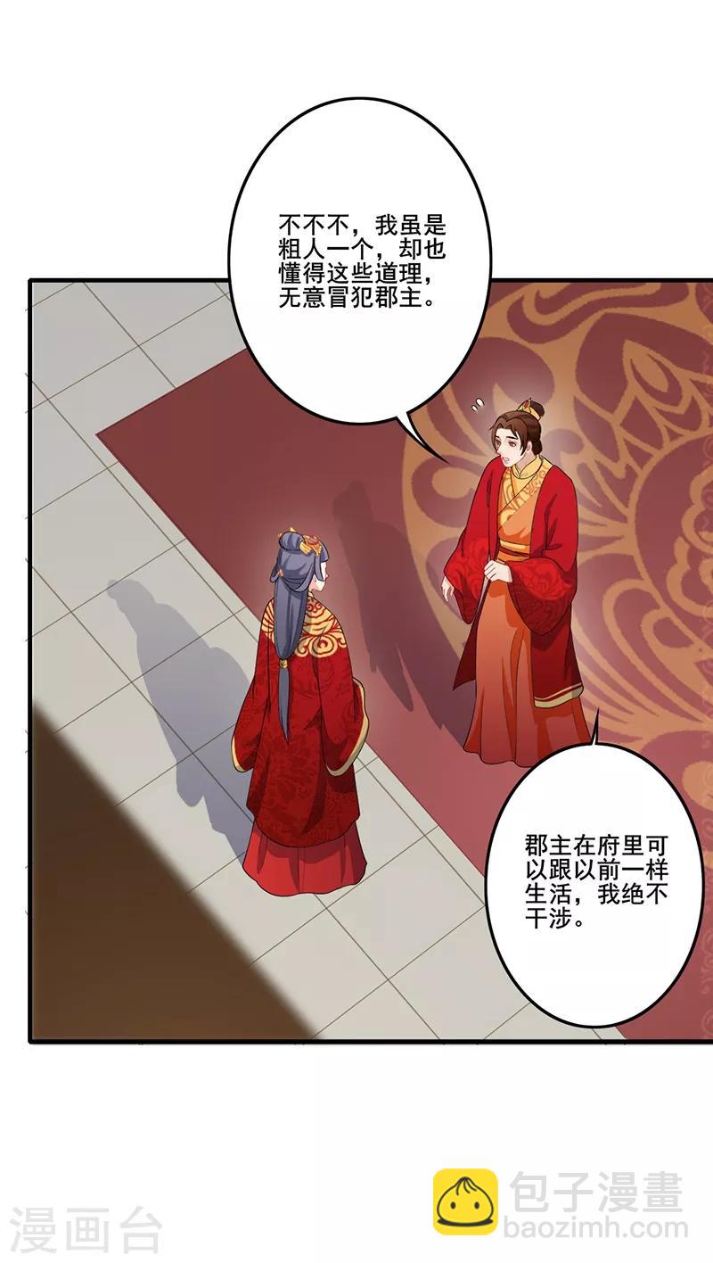 第181话 意外一吻-第184话