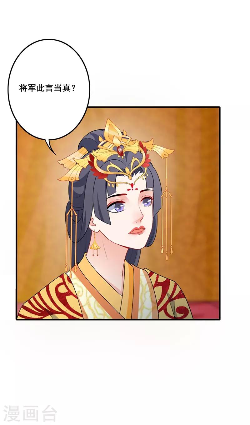 第181话 意外一吻-第184话