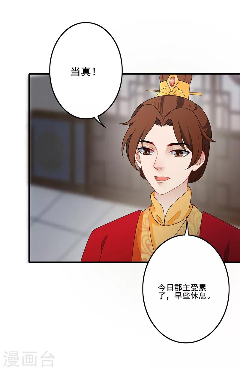 第181话 意外一吻-第184话