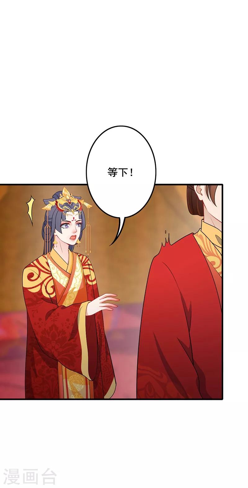 第181话 意外一吻-第184话