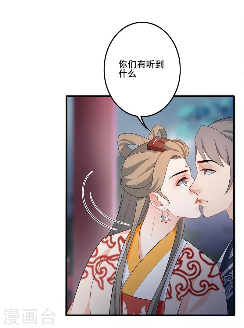 第181话 意外一吻-第184话