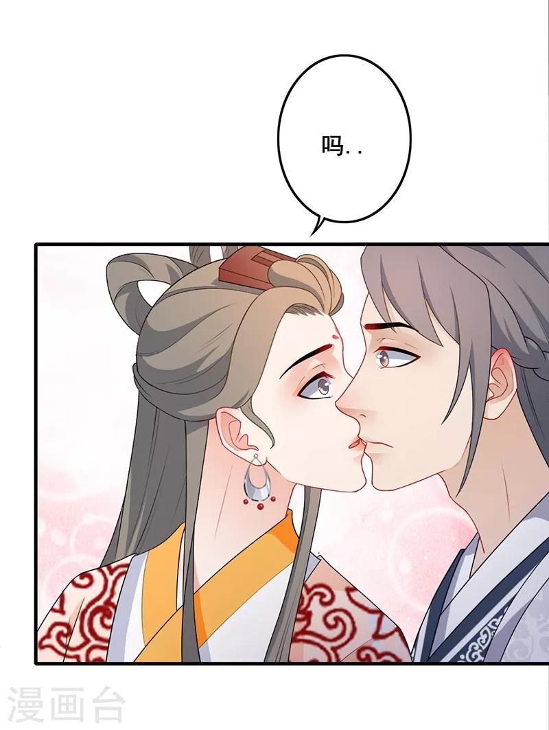 第181话 意外一吻-第184话