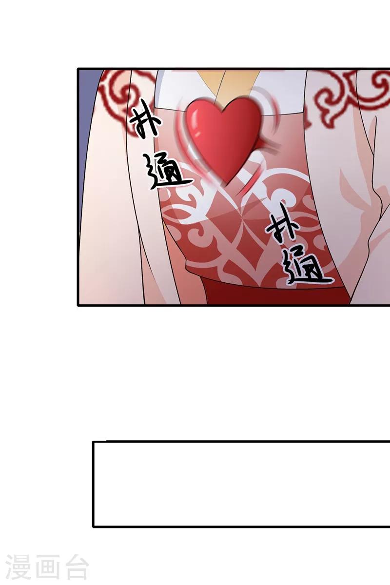 第181话 意外一吻-第184话