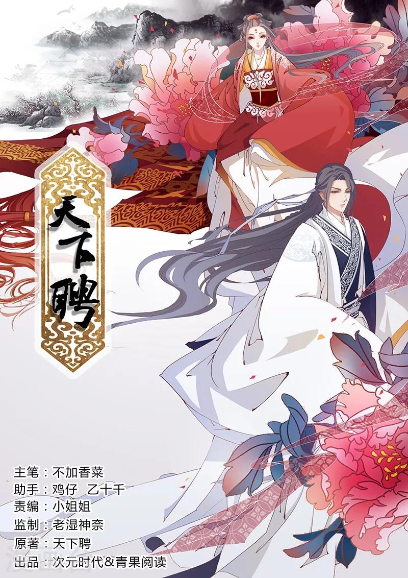 第183话 执子之手-第186话