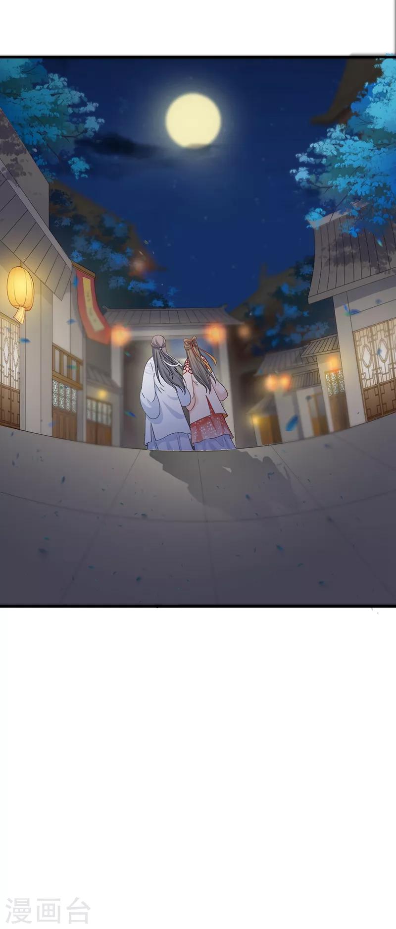 第183话 执子之手-第186话