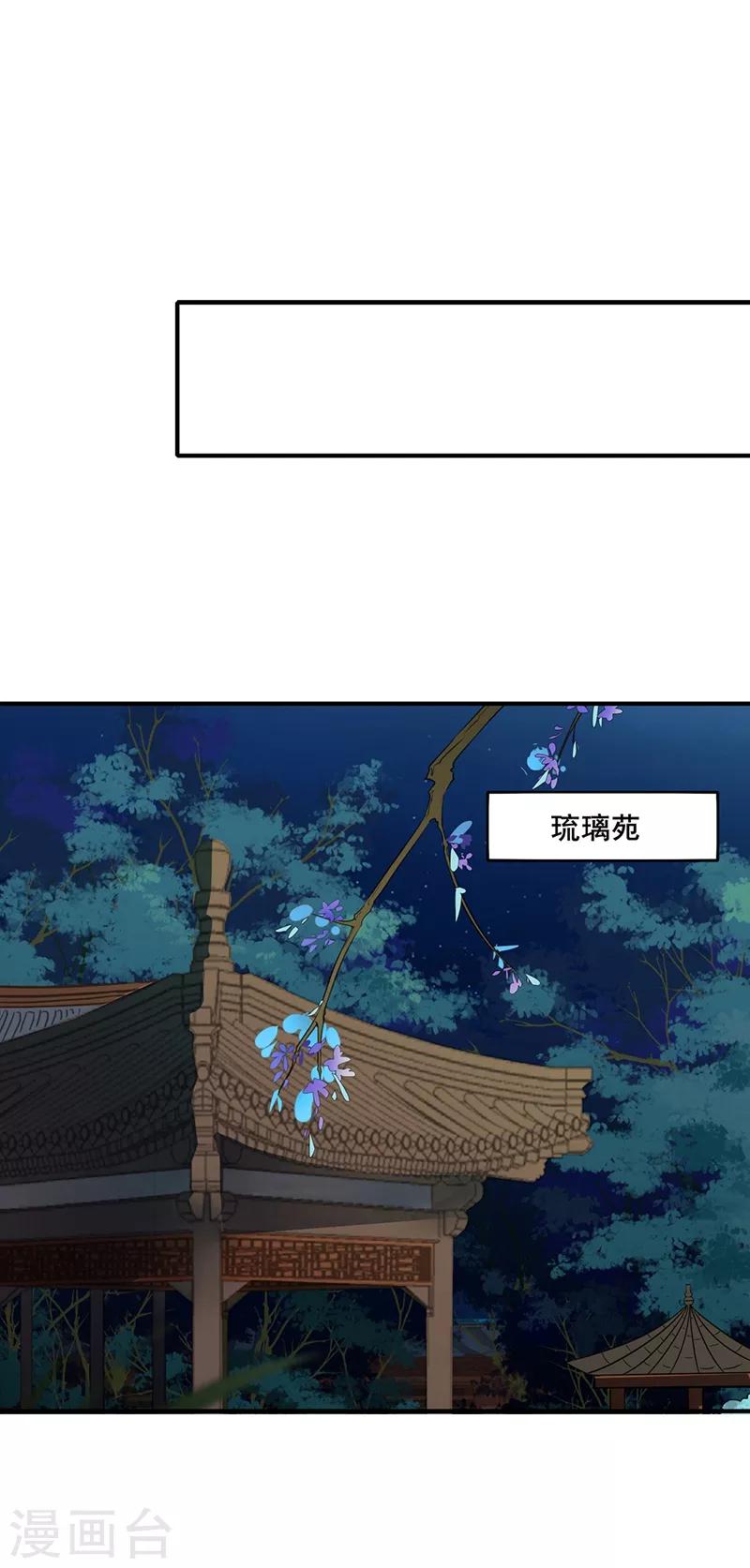 第183话 执子之手-第186话