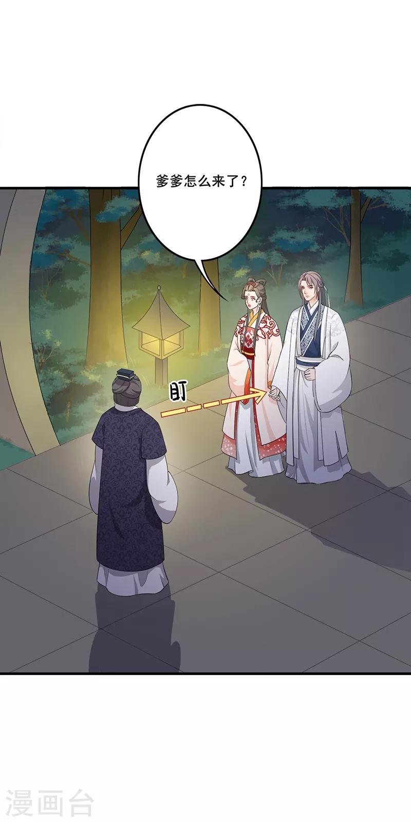 第183话 执子之手-第186话