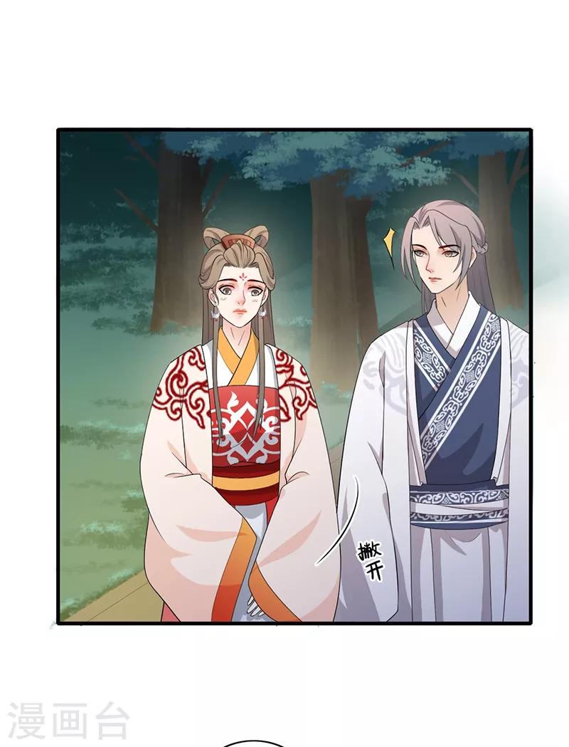 第183话 执子之手-第186话