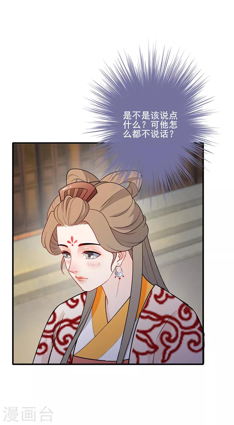 第183话 执子之手-第186话