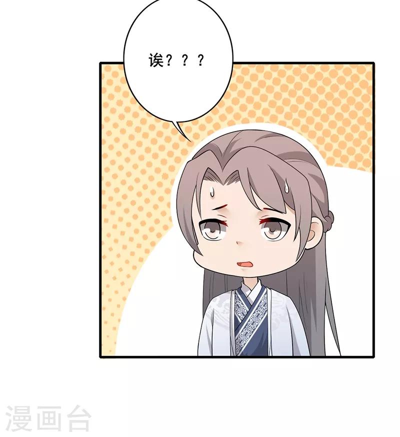 第183话 执子之手-第186话
