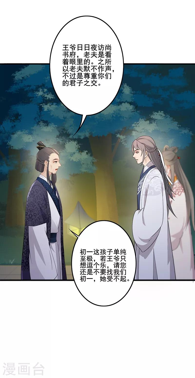 第183话 执子之手-第186话
