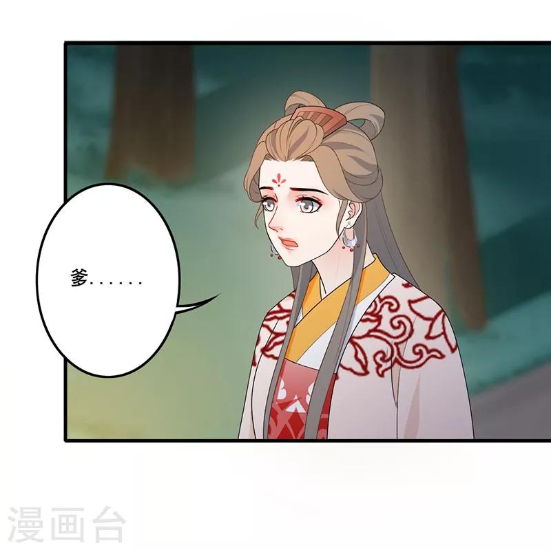 第183话 执子之手-第186话
