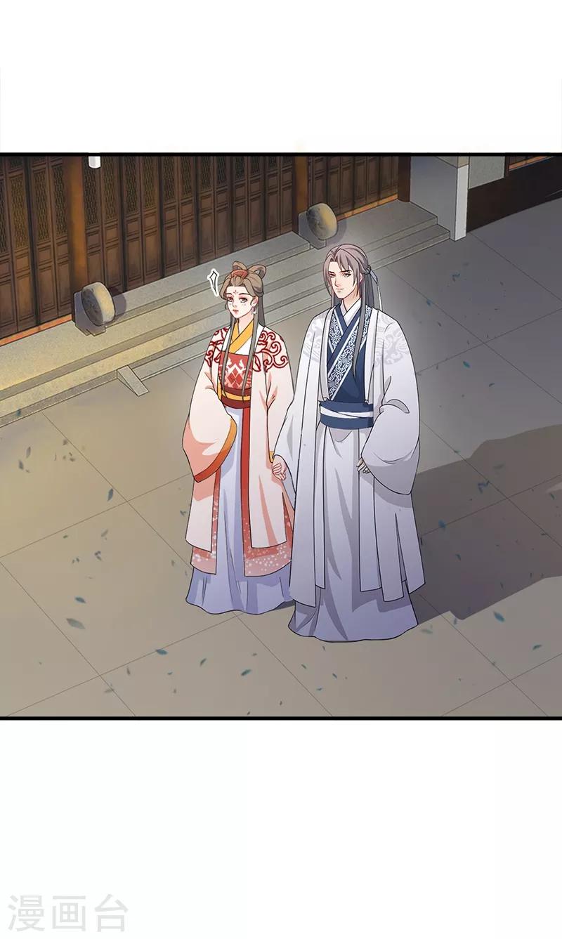 第183话 执子之手-第186话