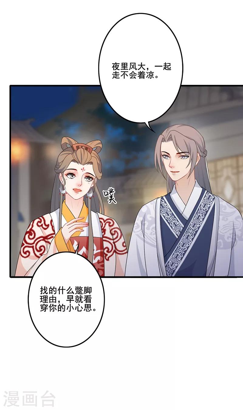 第183话 执子之手-第186话