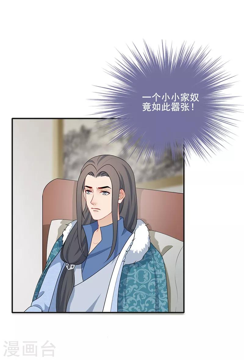 第185话 酒楼闹事-第188话